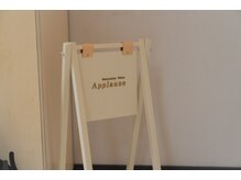 アプローズ(Applause)/お気に入りの看板