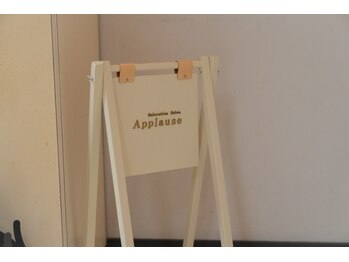 アプローズ(Applause)/お気に入りの看板