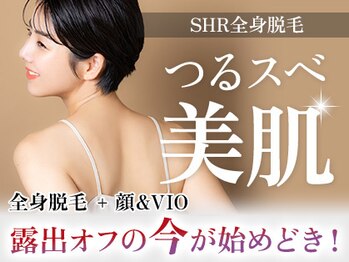 青空 チクシノサロン(SORA CHIKUSHINO SALON)/史上最高のすべ肌へ