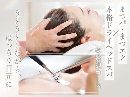 ソウイ フェイスアンドアイ 川崎(Sou-I face&eye)の写真