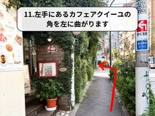 エヌ(N)/順路11（恵比寿駅）【恵比寿】