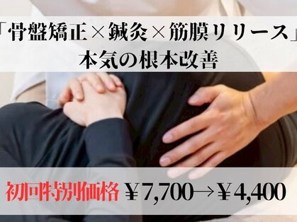 もんたわ鍼灸整骨院の写真