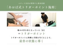 筑紫野あおば接骨院 はりきゅう院