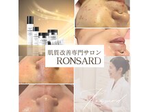 ロンサール(RONSARD)