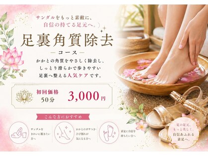 アジアンリラクゼーション ヴィラ 宮城野幸町店(asian relaxation villa)の写真