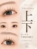 ◇フラットラッシュ上下◇ ぱっちり中顔面短縮◎ LED変更+¥1500