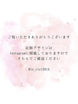 ルシェル/お知らせ