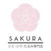 サクラ(SAKURA)ロゴ