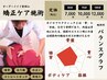 【慢性症状に効果実感No.1】ボキボキ矯正+ボディケア◆50分 ¥7,000 → ¥3,800