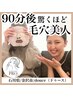 【リピーター様専用】口コミ投稿