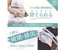 【脂肪冷却】回数券をお持ちの方限定！