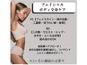 【Newクーポン】秋冬限定!! フェイシャル・ボディ全身ケアできるセルフエステ