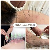 イロハ24 はりきゅう整骨院 至福のトキ大正店(I ro H a24)