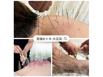 イロハ24 はりきゅう整骨院 至福のトキ大正店(I ro H a24)の写真