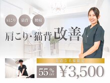 ナオル整体 大阪茨木院(NAORU整体)