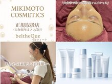 ベルティーク(beltheQue)