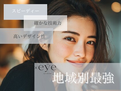 サンシャインアイ(sunshine × eye)の写真