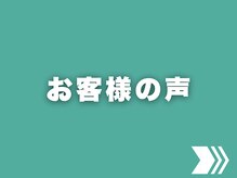 岡山整体 リソル(Resol)/お客様から頂いた感想です！