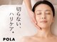 ポーラ 新居浜店(POLA)の写真/これまで沢山のエステをめぐって来たけど、ここに決めました。５年後も１０年後も美しくいるためのサロン。