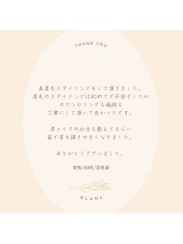 アイラッシュサロン ブラン せんちゅうパル千里中央店(Eyelash Salon Blanc)/Blanc アイブロウ&まつげ専門店