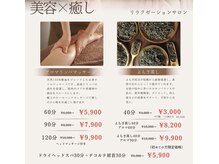 ラッシュ チュピ(LASH chupi)の雰囲気（8/１start アロマリンパマッサージ＋よもぎ蒸し　）