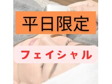 サンハート(SUN HEART)/平日限定クーポン♪