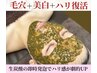 【たるみ予防＆肌ハリ復活】リフトUPフェイシャル(生炭酸パック) 12000円→