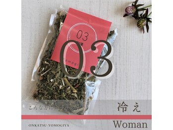 フィール(feel)/よもぎ蒸し