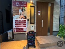 ビープロデュース 亀有店(B’PRODUCE)の雰囲気（一軒家で安心プライベート！お部屋も完全個室です）