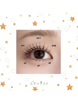 メメル 明石店(memelu)/100本フラットラッシュ☆