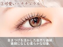 アイロジック/まつげデザイン[恵比寿/マツパ]