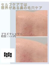 ココ(COCO)/プラズマ！科学の力で毛穴ケア！