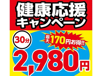 スパリラク 湯のや天然温泉湯吉郎店(Spa Re.Ra.Ku)の写真