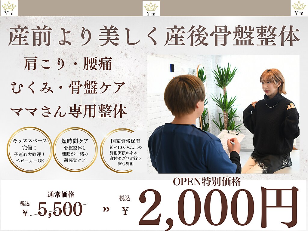 イム(Y'm)｜ホットペッパービューティー