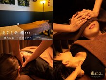 ゆあん 中山店(癒and...)