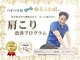 成増たいよう整体院の写真