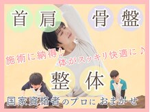 おおいし整骨院