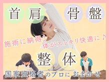 おおいし整骨院