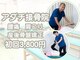 アダチ接骨院の写真/【開業歴30年!!】柔道整復師&鍼灸師による施術を受けられるサロン◆痛みの解消から産後骨盤矯正まで◎
