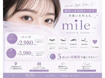 ミレ(mile)の写真