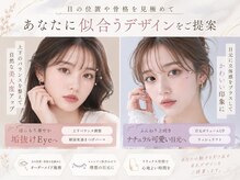 eyelash & nailsalon Creadear 広島袋町店の雰囲気（選べるロッドでプロが史上最強目元を作り上げます♪）