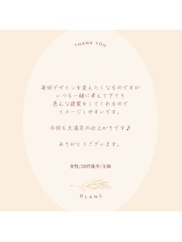 アイラッシュサロン ブラン せんちゅうパル千里中央店(Eyelash Salon Blanc)/Blanc アイブロウ&まつげ専門店