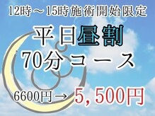 ゆるりと 錦糸町店/[ドライヘッドスパ/マッサージ]