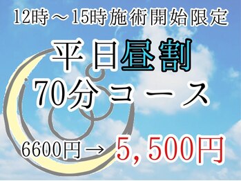 ゆるりと 錦糸町店/[ドライヘッドスパ/マッサージ]