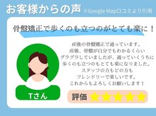 むげん整骨院鍼灸院 近江八幡/お客様の声 1