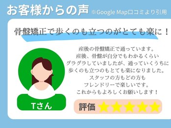 むげん整骨院鍼灸院 近江八幡/お客様の声 1