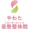 やわた姿勢整体院のお店ロゴ