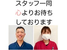 西片貝接骨院の雰囲気（西片貝接骨院メンバー）