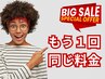 【◎4周年感謝/再来特典◎】もう1回！同じ料金で受けられます♪