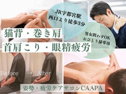 チャーパ(CAAPA)の写真